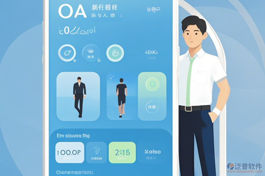 口碑出眾的OA考勤APP，哪家值得推薦？