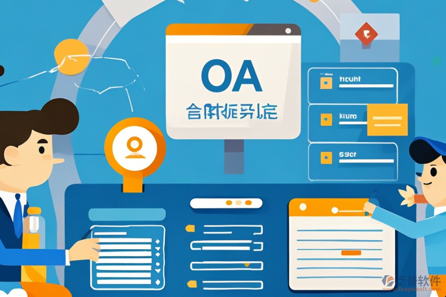 線上OA系統(tǒng)如何操作，求安裝教程？