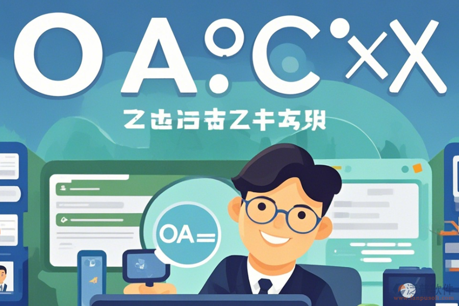 企業(yè)內(nèi)部軟件簡(jiǎn)單好用有幾種？