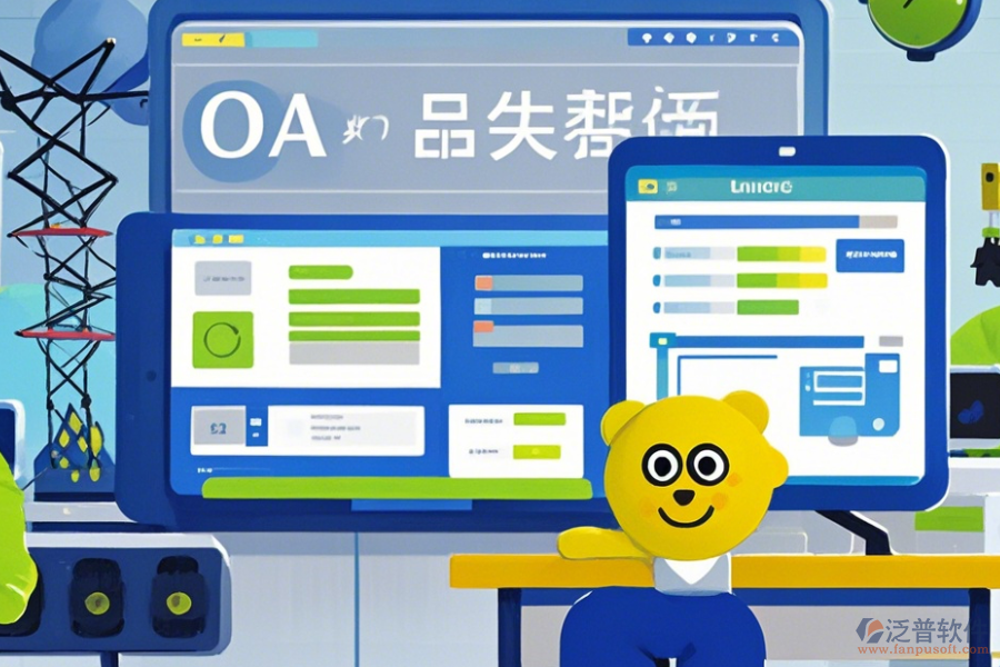 設(shè)計院<a href=http://www.keekorok-lodge.com/oa/ target=_blank class=infotextkey>OA辦公系統(tǒng)</a>定制開發(fā)與二次開發(fā)流程詳解？