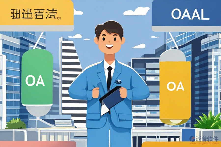 電力設計院OA最大優(yōu)勢及特點是什么？