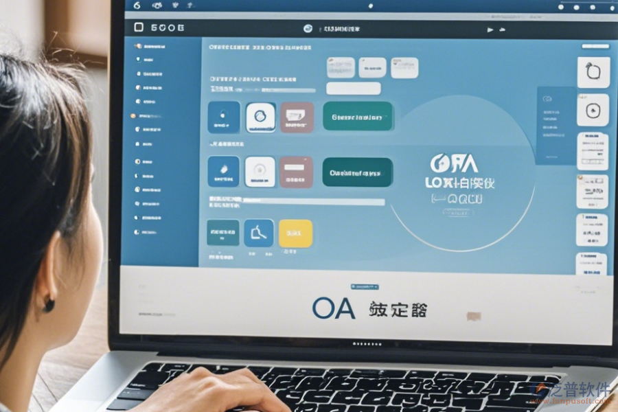 大型企業(yè)協(xié)同OA辦公系統(tǒng)使用教程與升級方法？
