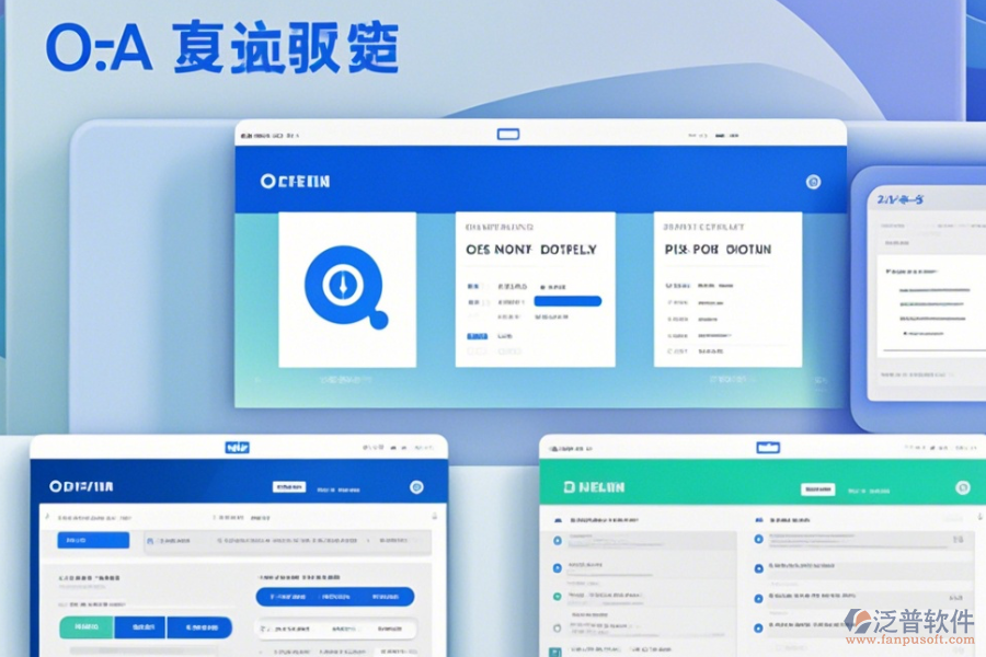 簡(jiǎn)單易用的OA系統(tǒng)升級(jí)有幾種新版本