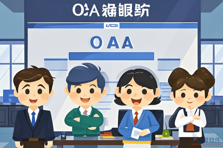 定制律所OA管理系統(tǒng)價(jià)位及二次開發(fā)費(fèi)用是多少？