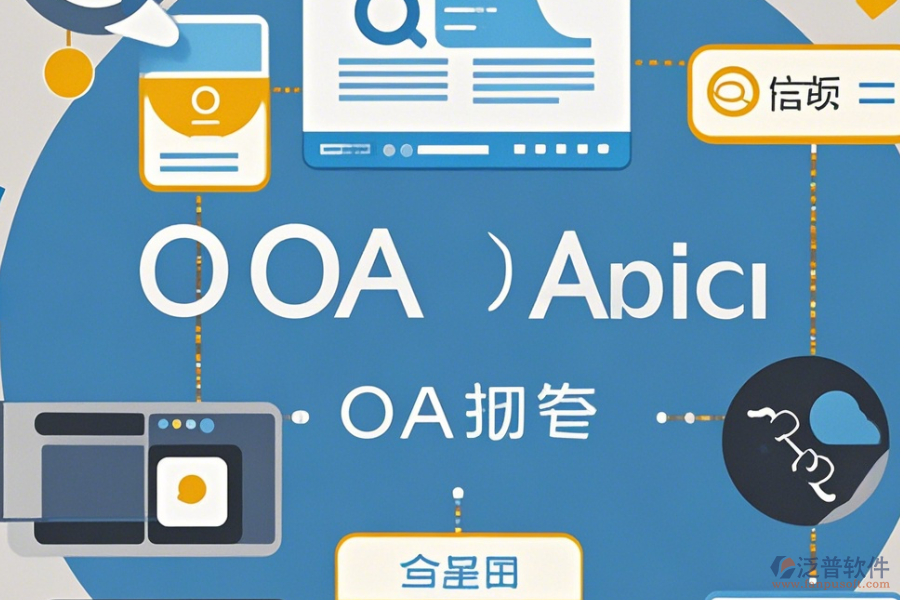 OA系統(tǒng)權(quán)限管理使用方法及免費升級詳情？