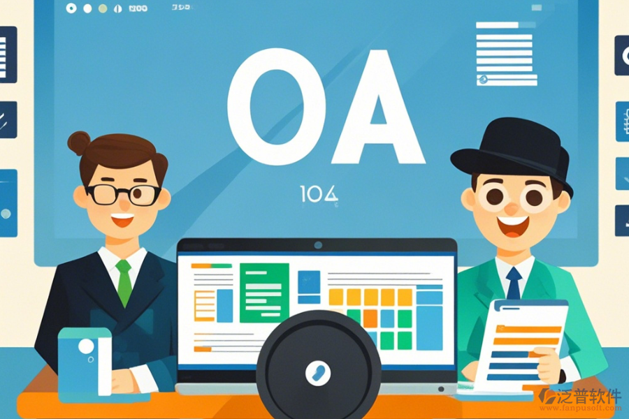 政府OA案例定制價格及二次開發(fā)效果怎樣？