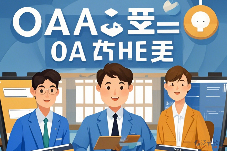 律師事務(wù)所<a href=http://www.keekorok-lodge.com/oa/ target=_blank class=infotextkey>OA辦公系統(tǒng)</a>定制價位與<a href=http://www.keekorok-lodge.com/Implementation/kaifa/ target=_blank class=infotextkey>二次開發(fā)</a>質(zhì)量如何？