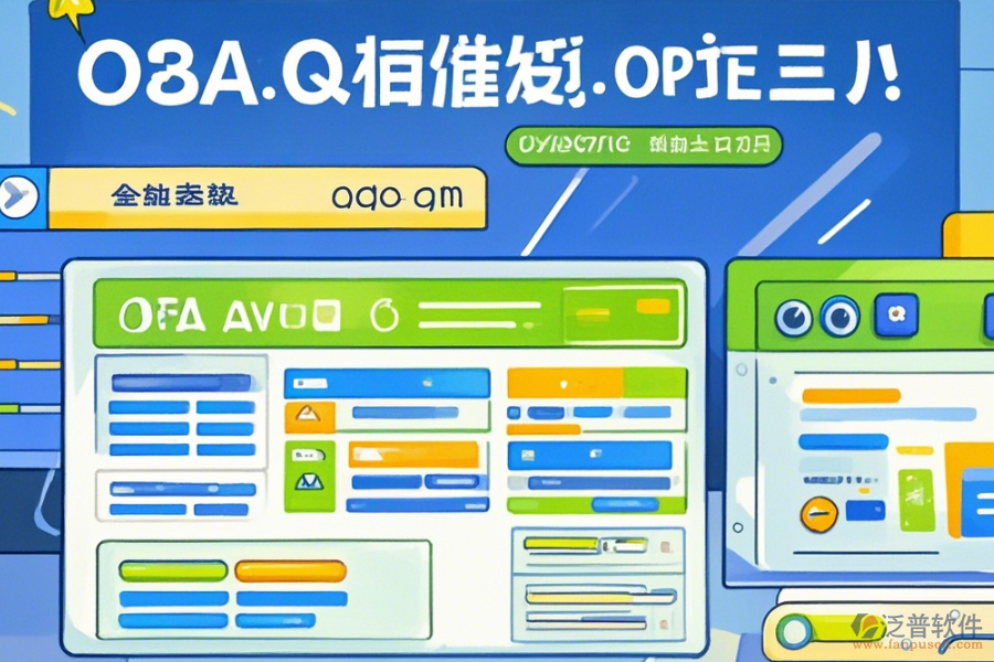 OA智能化管理系統(tǒng)操作流程圖與安裝教程？