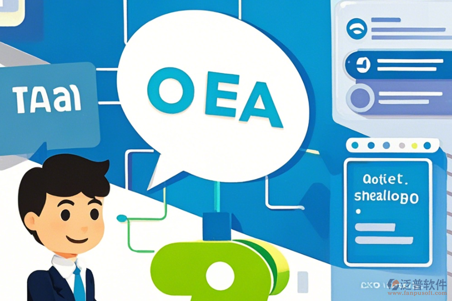 IT行業(yè)OA軟件選型標準與功能簡介包含哪些？