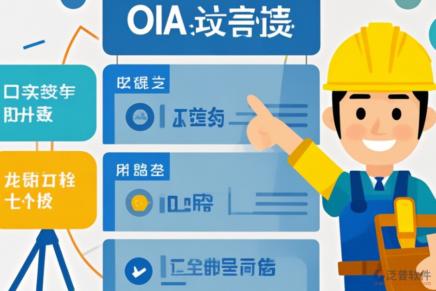 施工企業(yè)OA系統(tǒng)簡(jiǎn)易分類有哪些？