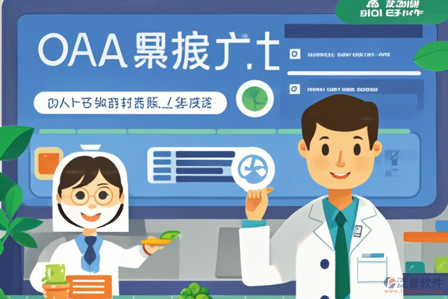 醫(yī)療OA管理系統(tǒng)開發(fā)定制公司有哪些且擅長二次開發(fā)？