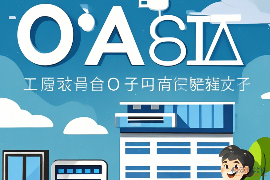 市醫(yī)院OA安裝步驟與哪個(gè)品牌最可靠？