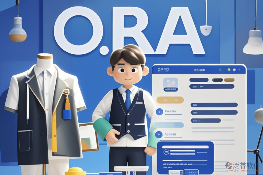 服裝OA辦公軟件的優(yōu)缺點及功能特性全覽？