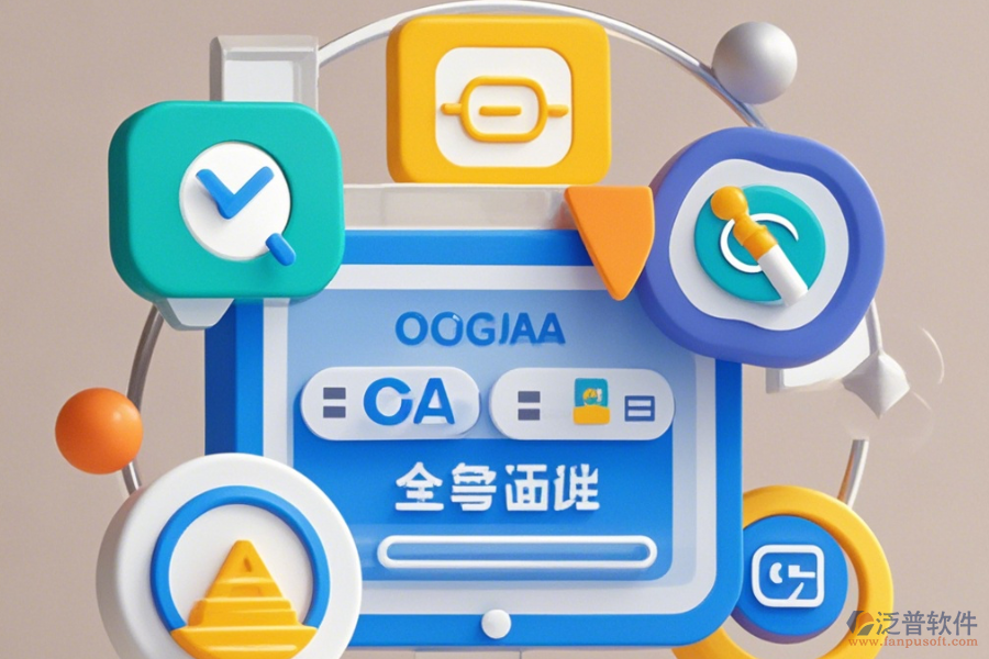 企政OA系統(tǒng)哪家口碑好且值得采用？