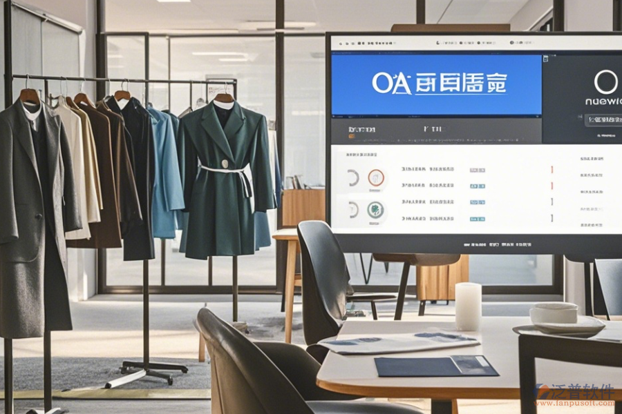 服裝行業(yè)OA協(xié)同辦公系統(tǒng)操作步驟及使用教程有哪些？