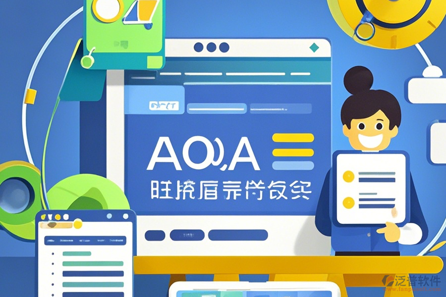 企業(yè)OA管理系統(tǒng)維護(hù)操作流程圖與安裝教程？