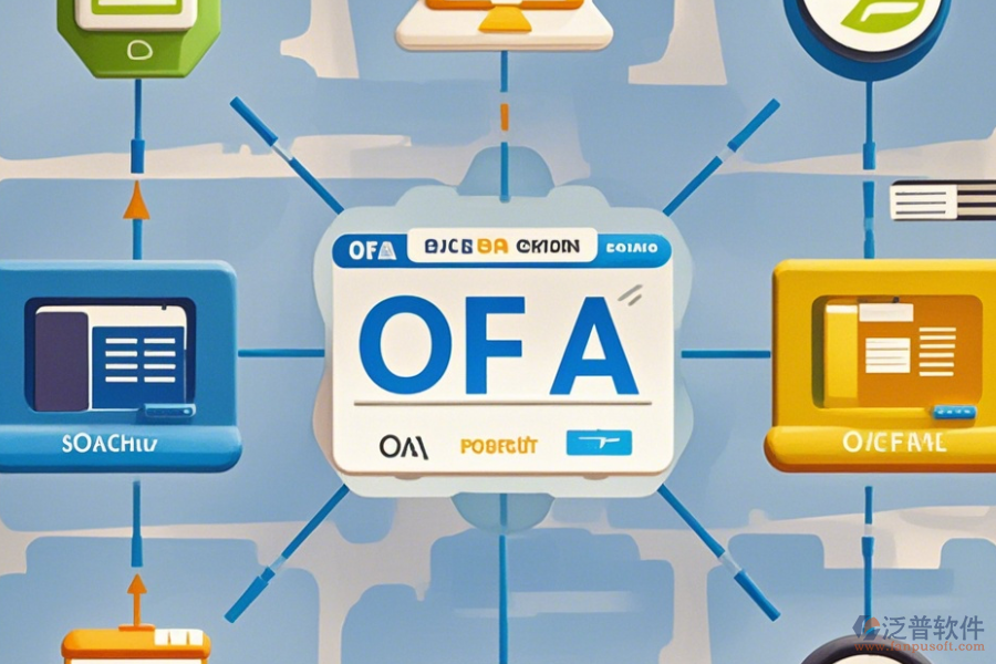中小型企業(yè)OA辦公軟件簡化版有幾種？