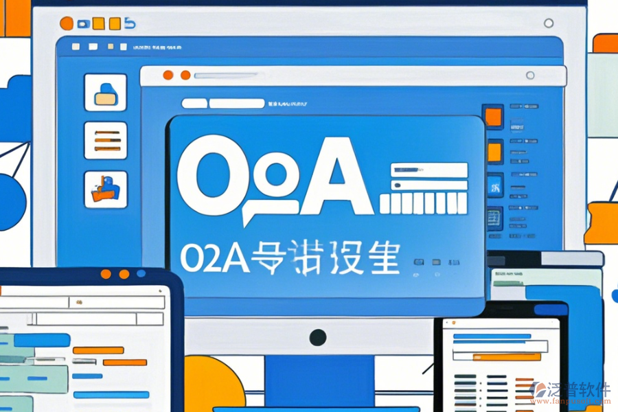 醫(yī)療OA協(xié)同辦公系統(tǒng)操作手冊(cè)及免費(fèi)升級(jí)機(jī)會(huì)？