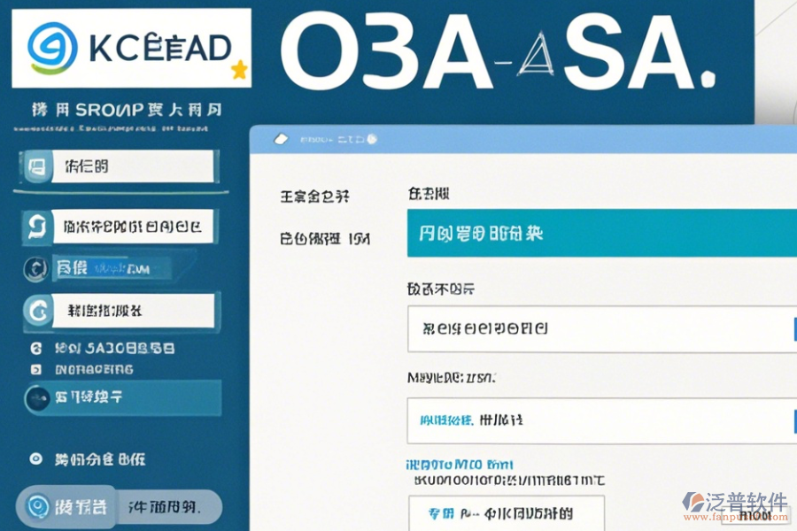個人OA系統操作流程圖與使用教程分享？