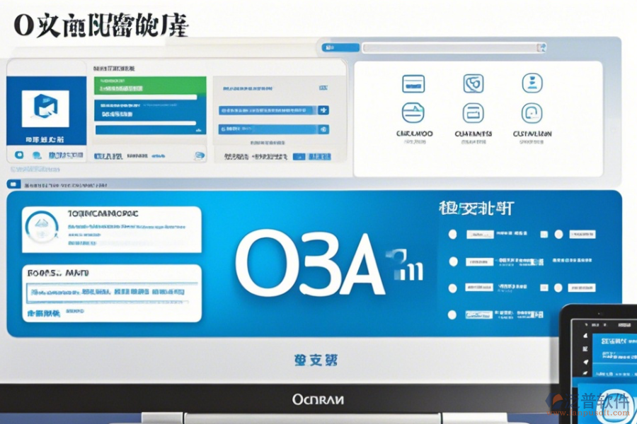 OA系統(tǒng)預(yù)約常用操作有哪些，求使用教程？