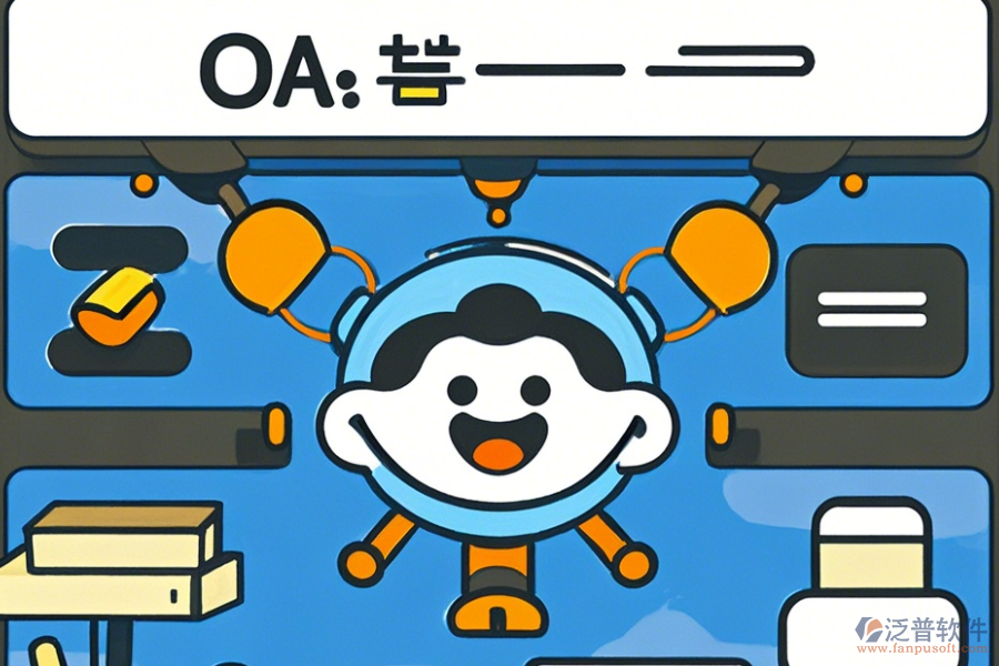 業(yè)務(wù)OA系統(tǒng)，簡(jiǎn)單好用的分類有幾種？