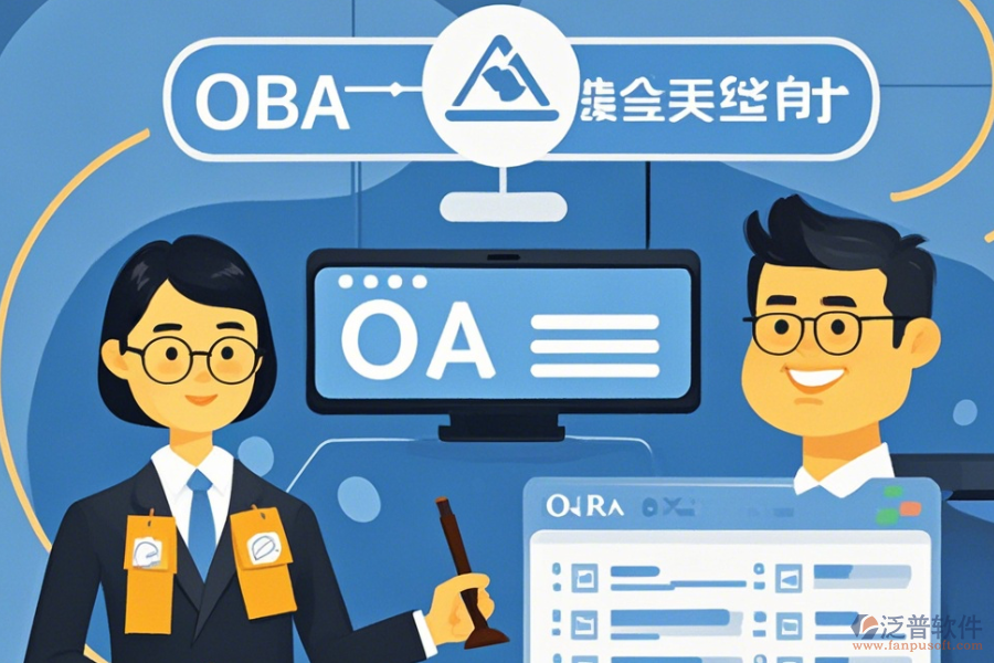 律師事務(wù)所OA系統(tǒng)有哪些優(yōu)勢與特點(diǎn)并存？