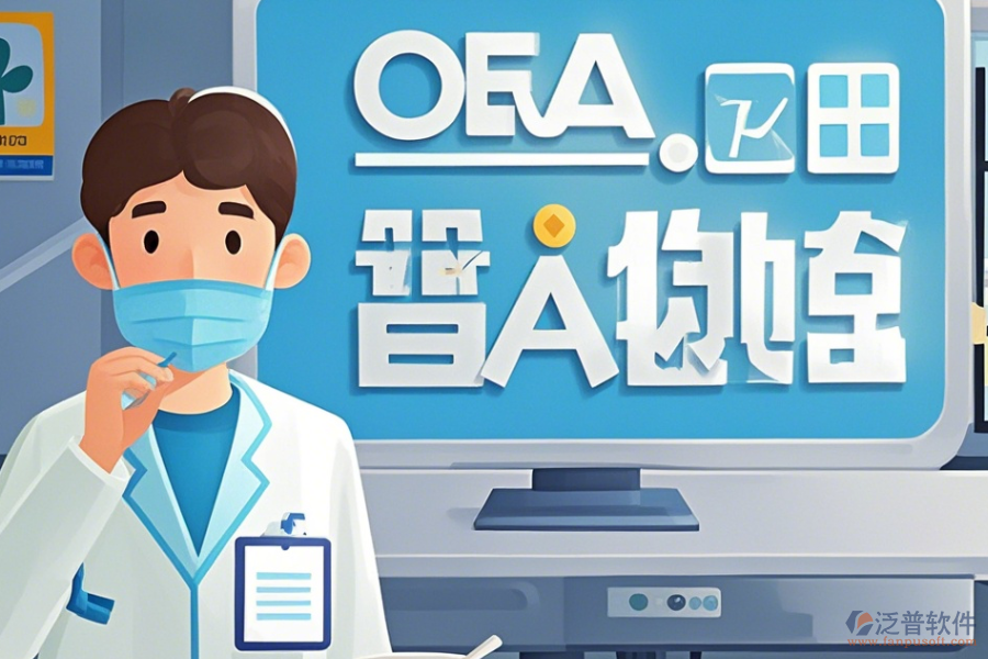 醫(yī)院OA<a href=http://www.keekorok-lodge.com/oa/ target=_blank class=infotextkey>辦公系統(tǒng)</a>實施方案定制公司推薦及<a href=http://www.keekorok-lodge.com/Implementation/kaifa/ target=_blank class=infotextkey>二次開發(fā)</a>環(huán)境探索？