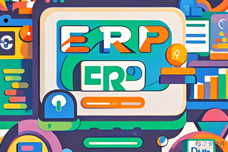 erp系統(tǒng)維護(hù)工作在哪個(gè)專(zhuān)業(yè)部門(mén)