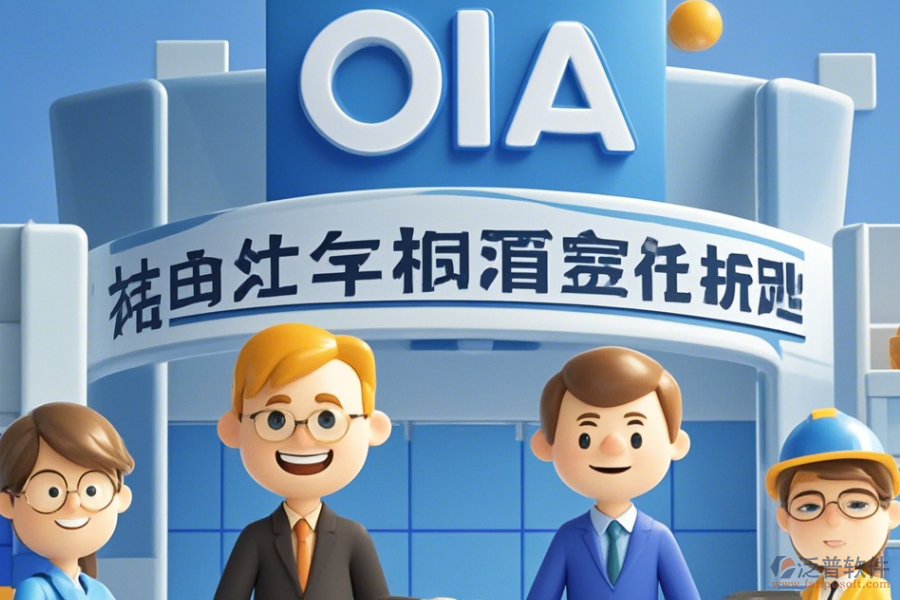 建筑行業(yè)OA系統(tǒng)培訓效果如何及有哪些知名品牌？