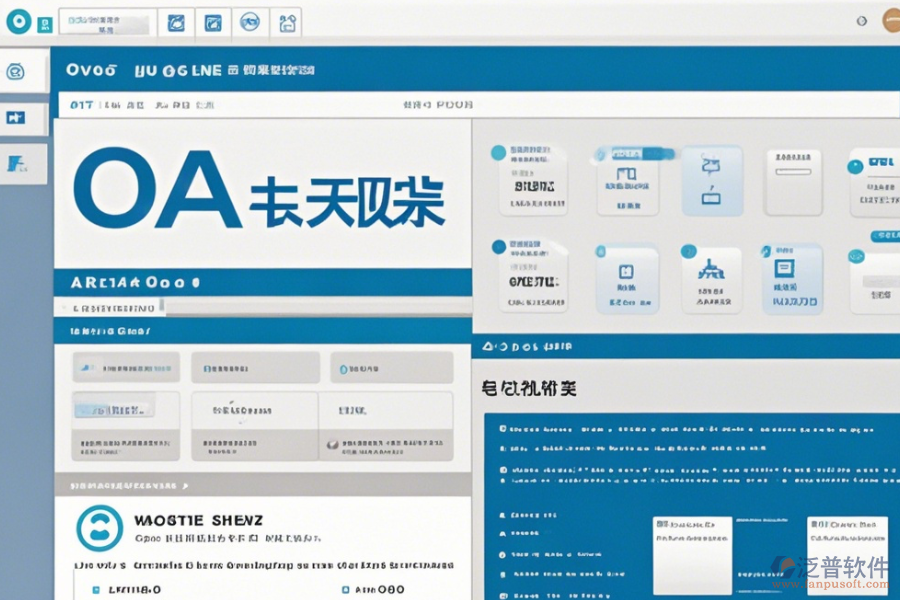 智能OA系統(tǒng)操作手冊與使用教程哪里找？
