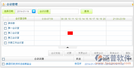 OA新標(biāo)桿<a href=http://www.keekorok-lodge.com/pinpai/huatian/ target=_blank class=infotextkey>華天</a>動(dòng)力OA系統(tǒng)新版之綜合行政